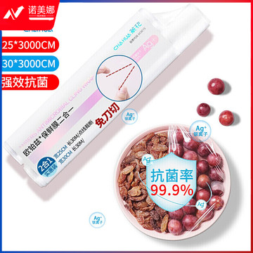 茶花抗菌保鲜膜60米点断式免刀切可微波炉家用组合装保鲜膜306006　　