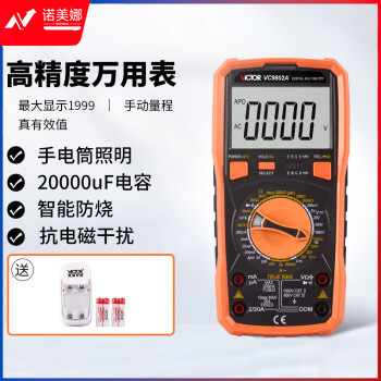 胜利仪器（VICTOR）VC9802A+加充电套装高精度数字万用表 万能表 带背光 全保护电路 火线判断 大电容
