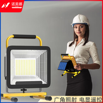微笑鲨w10 太阳能充电投光灯LED应急照明户外野营帐篷灯移动手提探照灯汽修夜市地摊广场球场工地工作照明