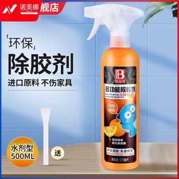 保赐利B-2513除胶剂清洁去胶神器门窗不干胶黏胶清洗剂多功能粘胶去除剂500ML