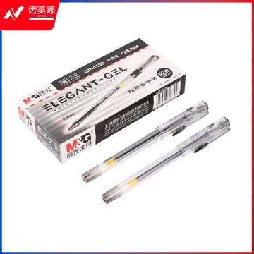 晨光文具 GP1150 0.5mm黑色中性笔 全针管签字笔 12支/盒