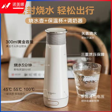 东菱Donlim电水壶 便携式烧水壶 电热水杯家用 旅行烧水杯 小型冲奶防烫办公室养生保温杯 DL-B1棉云白