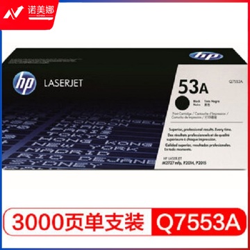惠普53A（Q7553A）原装硒鼓黑色单支装（适用hp LaserJet P2014/2015系列 2727系列）打印页数3000