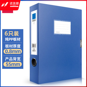 得力(deli)6只55mmA4塑料文件盒 加厚文件盒 考试收纳 财会用品33179蓝色
