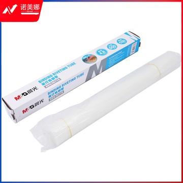 晨光 φ4.8mm*500mm财务装订机专用铆管 透明装订耗材 100支/盒AEQ96716