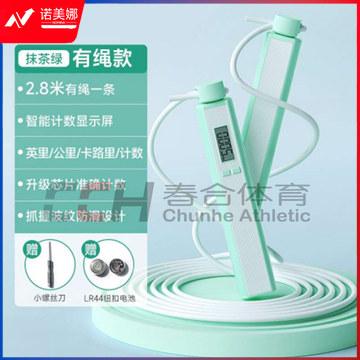 春合跳绳 两用有绳跳绳