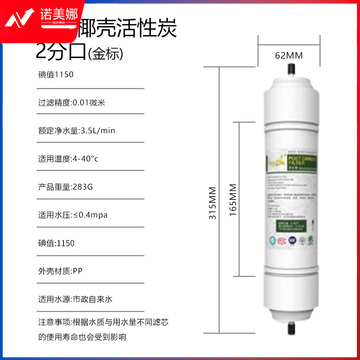 苏尔快接大T33后置椰壳活性炭