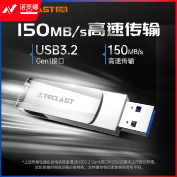 台电（TECLAST）64GB USB3.2 高速U盘 车载音乐优盘64GBNYI