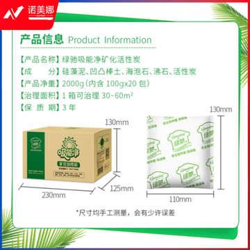 绿驰 活性炭2000g 矿化活性炭包 除异味吸甲醛防潮碳包（单位 箱） yykj-230530102949 