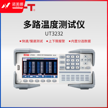 优利德（UNI-T）UT3232 多路温度测试仪