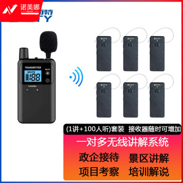 比西特 讲解器无线讲解系统工厂参观讲解接待解说711R讲解器导游一对多无线讲解器1讲+100接收+50位充+收纳箱