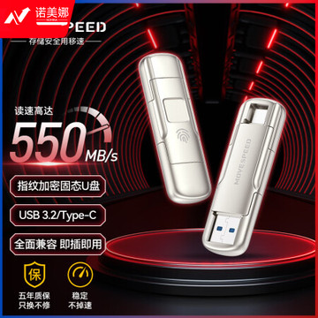 移速（MOVE SPEED）YSUYC-512GSN 512GB USB3.2 Type-C 固态U盘 手机U盘 读速550MB/s 指纹加密备份 稳定不掉速 御存系列