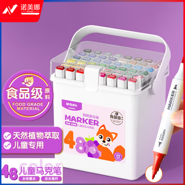 晨光(M&G)APMV0978 48色食品级马克笔 三角杆双头水性彩笔