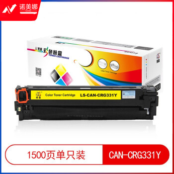 莱盛（laser） LS-CAN-CRG331Y 黄色粉盒 适用于佳能CANON LBP-7100/7110,IC MF 8210/8230/623/628