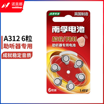 南孚(NANFU)A312/PR41纽扣电池锌空电池6粒 助听器电池