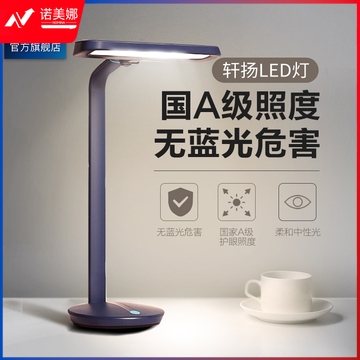 飞利浦（PHILIPS） LED台灯 国A级护眼台灯 工作学习卧室床头灯 上新-四档触摸调光 深空蓝 轩扬