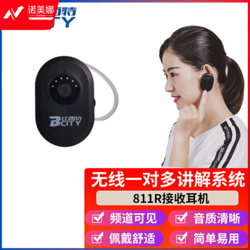 比西特 811R无线讲解器一对多耳挂式无线对讲器蓝牙导游耳机政企接待电子解说器 单个811RS接收机