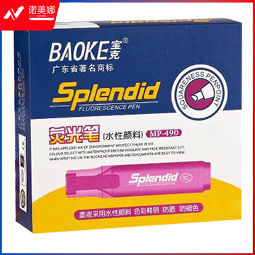 宝克(BAOKE)  荧光笔 斜头 水性 记号醒目笔 彩色标记笔 MP490紫色-10支盒装