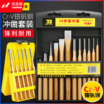 波斯（BOSI）12件套冲凿钳工钻孔定位冲子凿子 BS523812