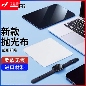 KOOLIFE 苹果抛光布 apple电脑ipad平板Macbook笔记本iphone手机擦显示屏幕抹布表面清洁除尘神器
