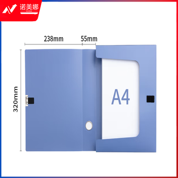 晨光A4/55mm蓝色粘扣档案盒 文件收纳资料盒 ADM929Z9