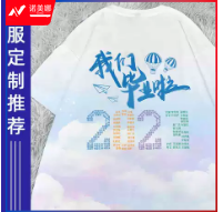 入场式文化衫