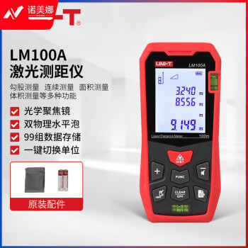 优利德（UNI-T）激光测距仪 电子尺 量房仪 LM100A