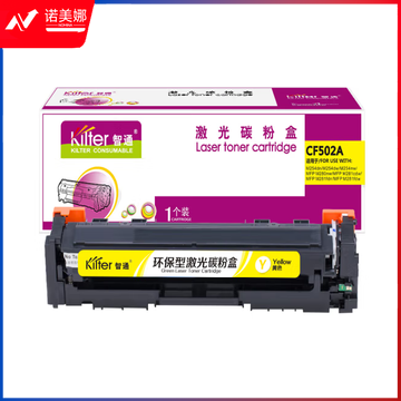 智通CF502A 硒鼓带芯片黄色1300页(A4,5%)适用惠普HP Color LaserJet Pro M254dw M254nw M281fd M281fdn
