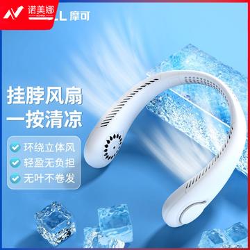摩可 挂脖风扇长续航随身迷你USB小风扇挂脖子挂颈懒人静音学生宿舍办公室折叠小型大风力手持充电便携式 雅致白【强劲三挡+环绕出风+超长续航】