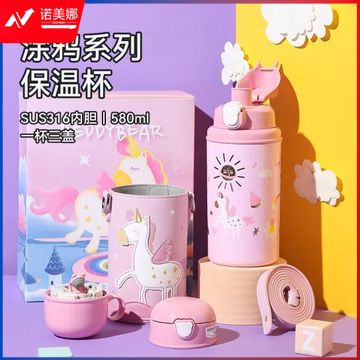 杯具熊（BEDDYBEAR） 儿童保温杯大容量男女宝宝316不锈钢吸管水杯一杯三盖直饮便携 涂鸦独角兽