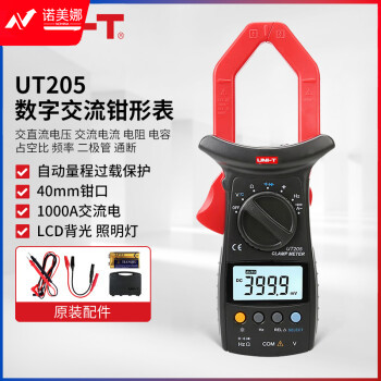 优利德（UNI-T）UT205 数字交流钳形表 钳型万用表 1000A