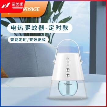雅格 电蚊香液USB定时款2瓶一器45ml液体蚊香驱蚊液 无香型 电热蚊香液灭蚊液防蚊液家用R003