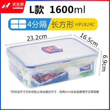 乐扣乐扣 HPL824C四分隔保鲜盒 微波炉便当盒厨房储物盒饭盒 L款-长方形1600ml