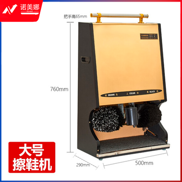 斯图（sitoo）全自动擦鞋机 商用大型擦鞋机(钛金色）