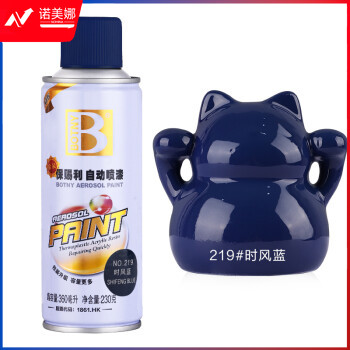 保赐利时风蓝自喷漆金属防锈漆蓝色手喷漆自动汽车用涂鸦油漆喷漆罐230g