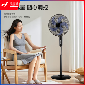 艾美特（Airmate）五叶大风量遥控落地扇/立式通风家用静音节能电风扇/定时遥控风扇FSW52R
