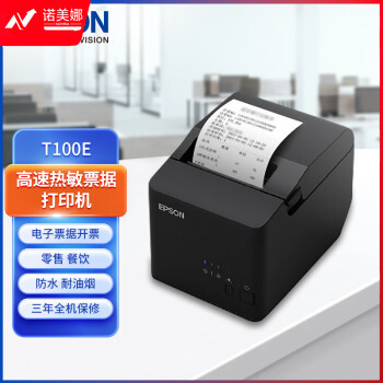 爱普生（EPSON）TM-T88VI 热敏小票打印机 80mm小票机条形码二维码 TM-T81III同款T100E USB/RS-232接口