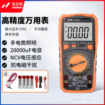 胜利仪器（VICTOR）VC9804A+ 高精度数字万用表 三位半 带背光 频率 测温 全保护电路 火线判断 2万UF大电容