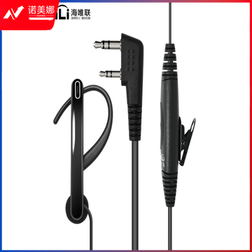 海唯联 HW1400（K）经久耐用K口 适配宝锋888S/摩托V168/建伍3207等K口通用