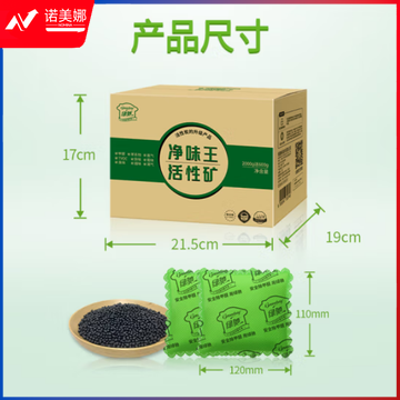 绿驰 2600g活性炭包 吸味除甲醛清除剂（单位 箱）yykj-230530102751