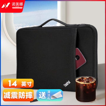 ThinkPad联想笔记本电脑内胆包轻薄简约手提包12.5/13.3/14/16英寸苹果华为戴尔适用 14英寸X1carbon/T480/翼495等