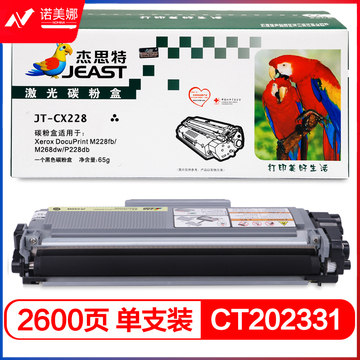 杰思特/JEAST JT-CX228黑色硒鼓 适用富士施乐228粉盒P268b M228fb M268dw P228db