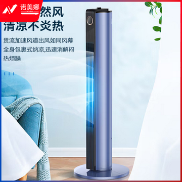 美菱（MeiLing）电风扇/无叶塔扇风扇落地家用轻音摇头落地式客厅卧室办公室低噪节能电扇MPF-DA0024蓝色机械款