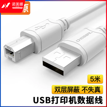 秋叶原（CHOSEAL)高速USB打印机数据线 2.0打印机线 方口usb打印线 电脑周边数据线 5米 QS5307T5