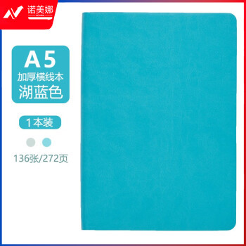 斯图（sitoo） 笔记本子小清新A5软皮手帐本复古学生日程本随身小读创意本文艺精致商务考研笔记本子 湖蓝色