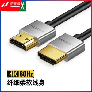 绿联 UGREEN 30475 HDMI线高清2.0版 HD117 数据连接线 0.5米