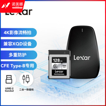 雷克沙(Lexar)CFexpress LCXEXSL128G-RNENC 专业影像卡SILVER系列Type-B存储卡128GB+专用高速550U读卡器套装