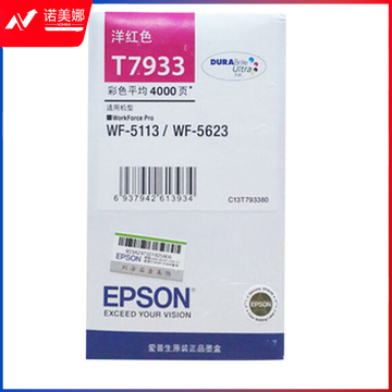 爱普生（EPSON）T7933 红色墨盒 (适用WF-5113/5623机型)约4000页