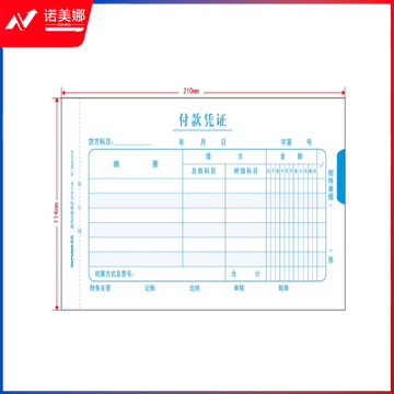 西玛（SIMAA） SS011210 西玛付款凭证（210-114） 手写记账凭证 10本/包