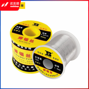 波斯（BOSI）免清洗焊锡丝电烙铁维修配件焊丝锡线BS472512（1.2MM/250g）